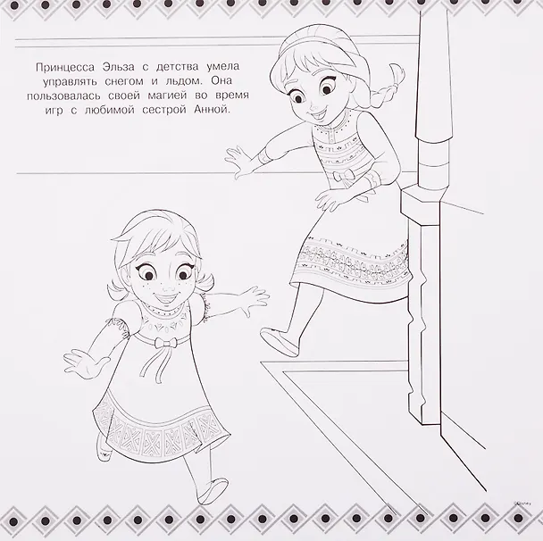 Книга Мега-раскраска "Холодное сердце" () — 2