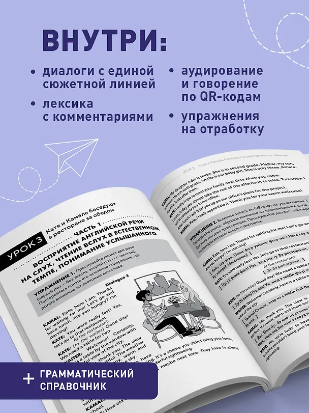 Книга Follow us! Английский для начинающих от ведущих преподавателей ИСАА МГУ имени М.В. Ломоносова (Марина Воронцова, Марина Зиза) — 7