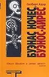 Буэнас ночес, Буэнас - Айрес