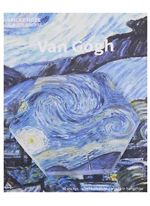 Набор цветных стикеров "Ван Гог", 30 шт