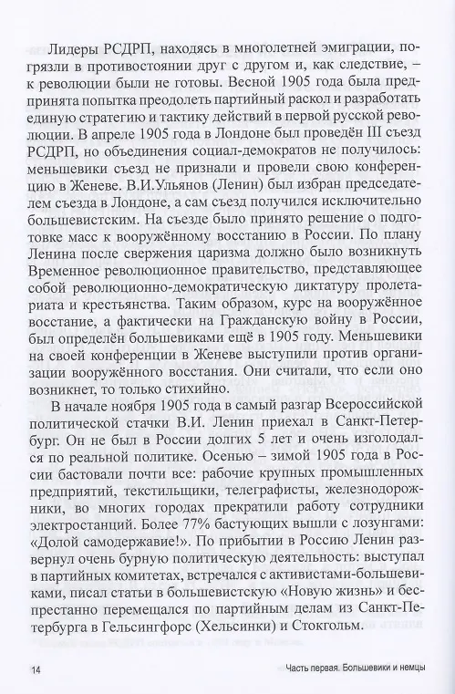 Книга Тревожное ожидание войны. История международных отношений первой половины XX века: новый взгляд и новые обстоятельства (Владимир Карманов) — 6