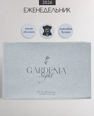 Еженедельник дат. 2026г. А6 64л 160x105 мм "Garden" голубой, иск.кожа, мягк.переплет, горизонт.карманный, тисн.фольгой, цвет.обрез 3123433