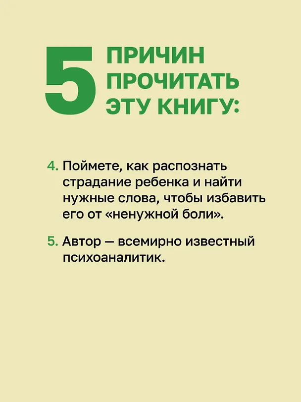 Книга Всё это язык (Франсуаза Дольто) — 6