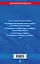 Права человека. Сборник нормативных актов по состоянию на 2025 год — 3080561 — 2
