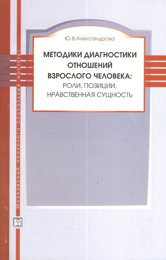Книга Психологические аспекты юриспруденции: учебное пособие / 2-е изд., испр. и доп. () — 1