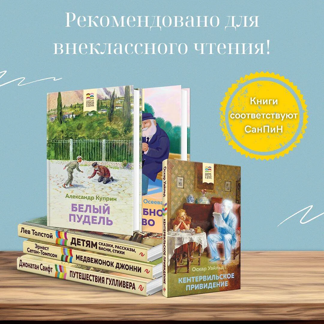 Кентервильское привидение (Оскар Уайльд) - купить книгу с доставкой в  интернет-магазине «Читай-город». ISBN: 978-5-04-155276-3