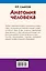 Анатомия человека: учебник для студентов учреждений среднего профессионального образования. 4 -е изд., перераб. и доп. — 2437578 — 2