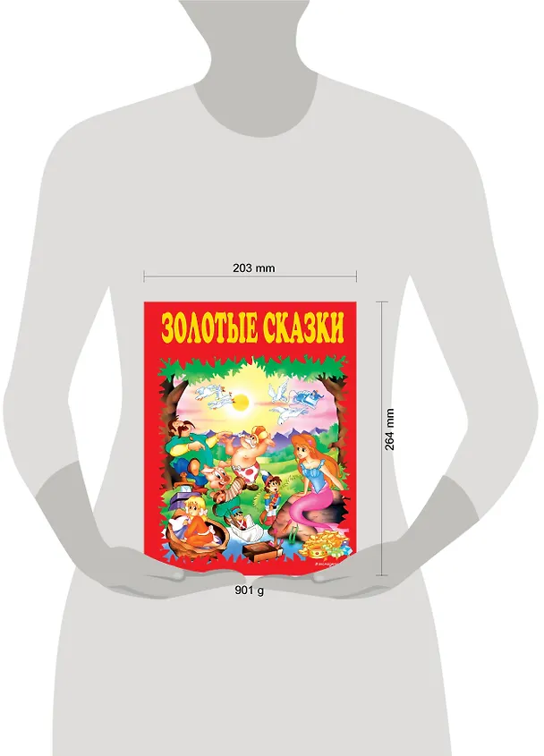 Книга Золотые сказки. (Ганс Христиан Андерсен) — 6