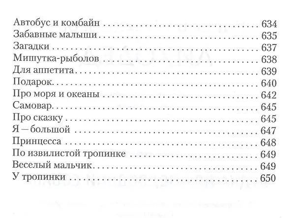 Книга Собрание сочинений в пяти томах. Том пятый. Будка для подводной собаки (Виталий Лиходед) — 6