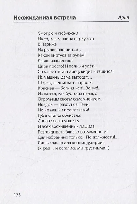 Книга Грибки от Родриго. Сочинения 1970 - 2012 гг. (Олег Яковлев) — 2