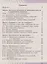 Основы безопасности жизнедеятельности. 5 класс. Рабочая тетрадь. Учебное пособие для общеобразовательных организаций — 2862365 — 2