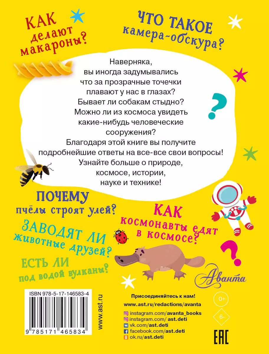 Почему, зачем и как (Павел Бобков) - купить книгу с доставкой в  интернет-магазине «Читай-город». ISBN: 978-5-17-146583-4