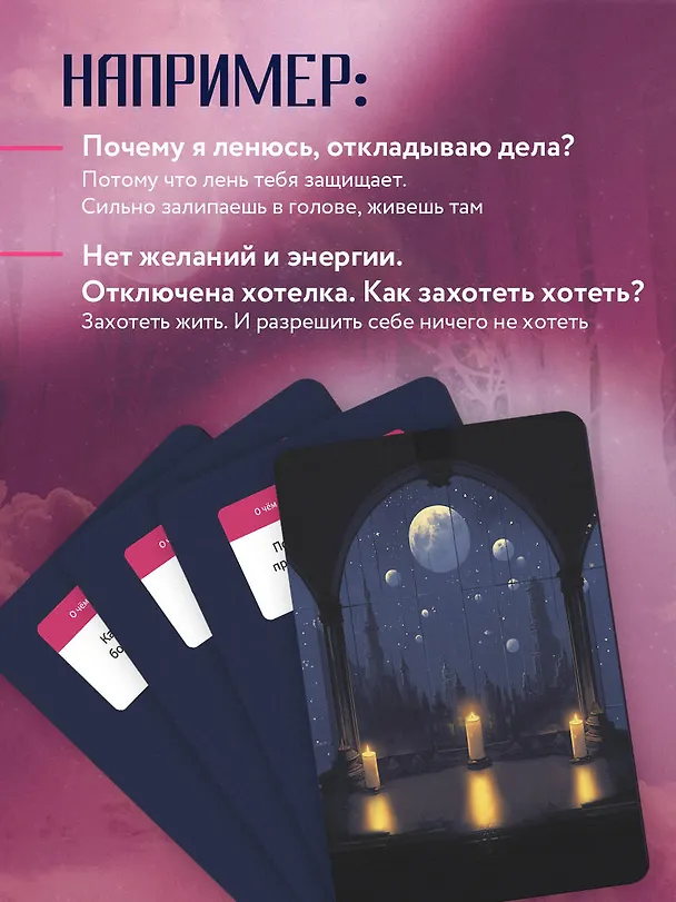 Книга Спроси ведьму. Карты, которые знают о тебе все (Юлия Ивлиева) — 10