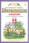 Математика. 2 класс. Рабочая тетрадь №1. К учебнику М.И. Башмакова, М.Г. Нефедовой "Математика" — 2715523 — 1