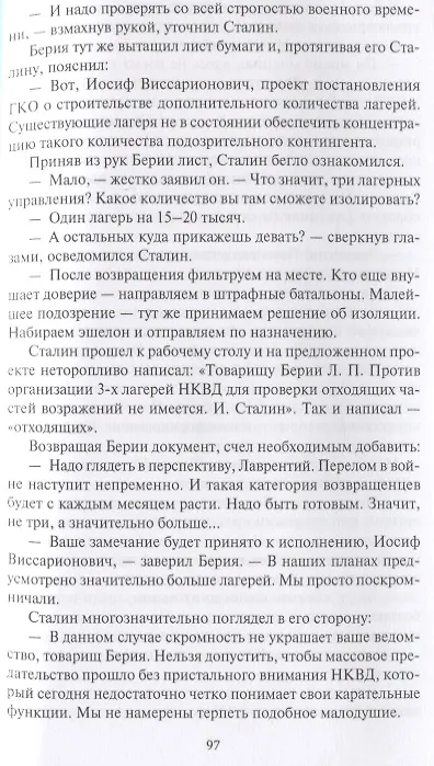 Книга Запретная зона. Роман () — 3