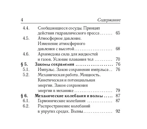Книга Физика. 7-11 классы. Карманный справочник (Лев Монастырский, Александр Богатин, Галина Безуглова) — 3