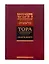 Комплект. Тора с комментариями рабби Аврагама Ибн-Эзры (в 3 томах) — 3044480 — 2