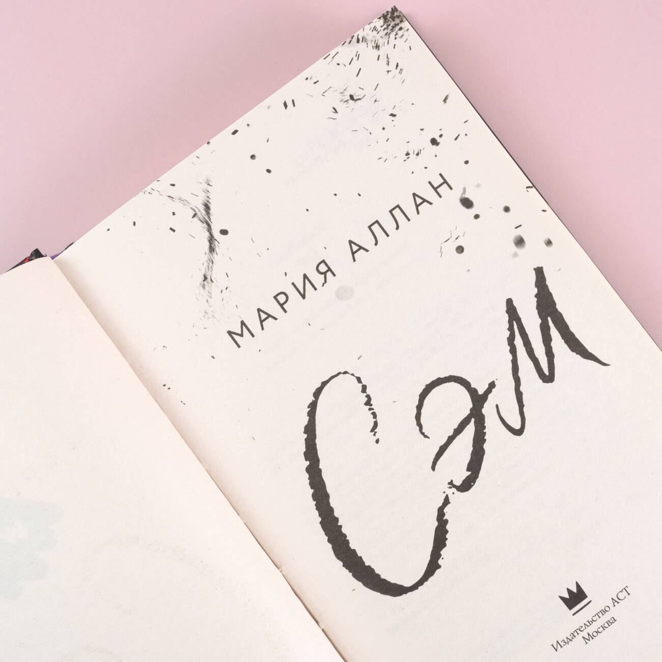 Изображение бумажной книги