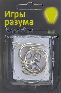 Головоломка Игры разума Умные гвозди №14 (113767) (блистер)