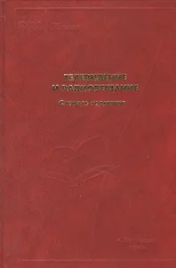 Телевидение и радиовещание Словарь терминов. Хлнбородов В. (Юрайт)