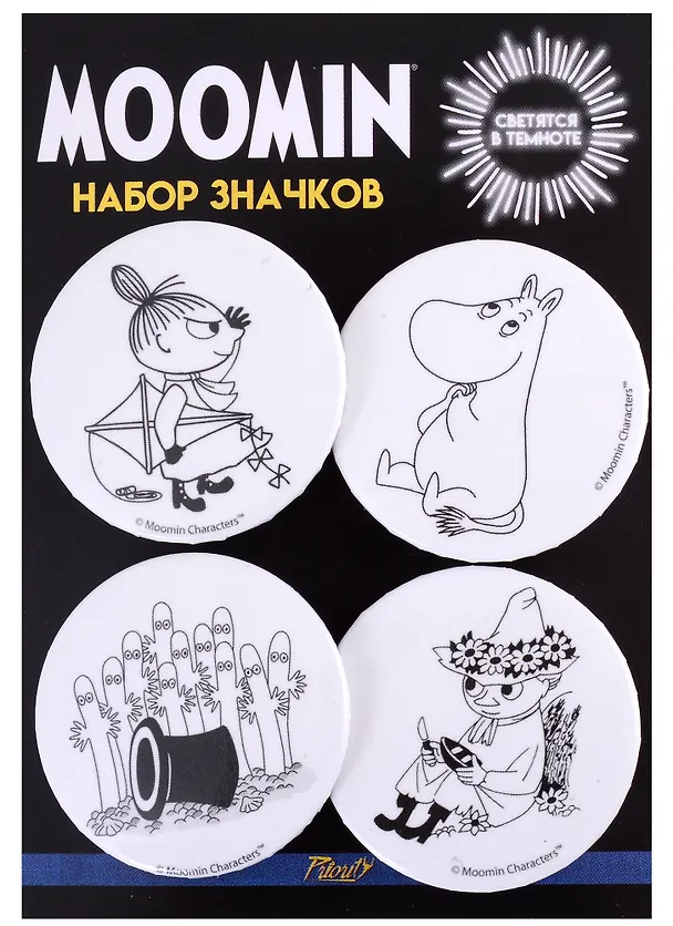 Набор светящихся закатных значков Муми-тролли 4шт. 2910773 — 1