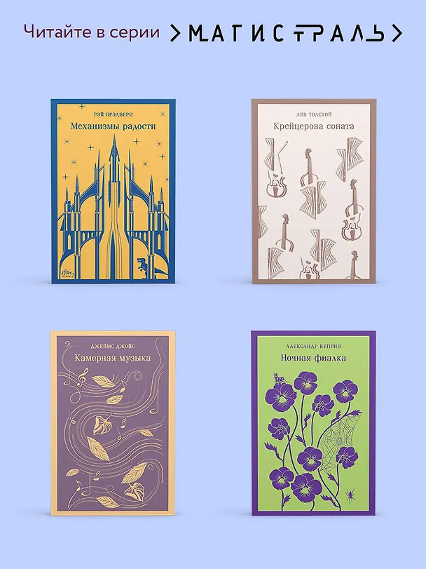 Книга Сонная Лощина (Вашингтон Ирвинг) — 11