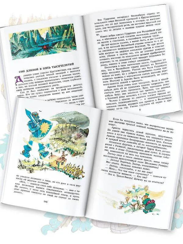 Книга Жёлтый туман (Александр Волков) — 5