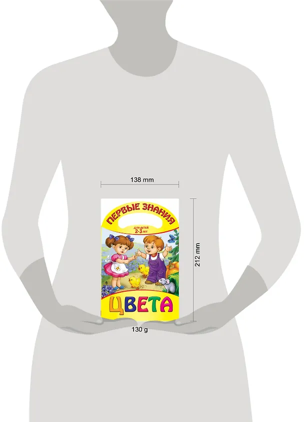 Книга Цвета (А. Жилинская) — 4