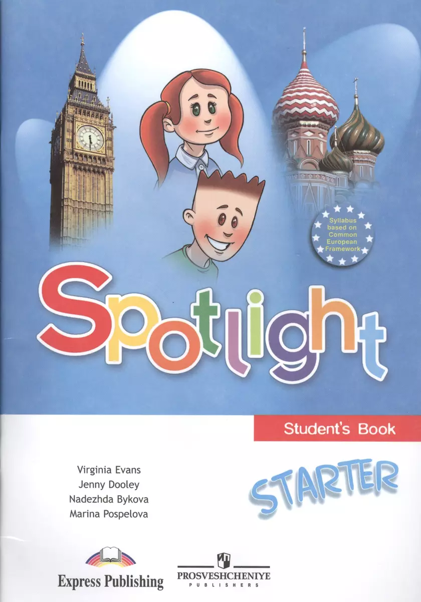 Английский в фокусе: Учебник для начинающих=Spotlight Starter Student`s  Book (Надежда Быкова) - купить книгу с доставкой в интернет-магазине  «Читай-город». ISBN: 978-5-09-037253-4