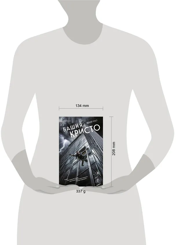Книга Башня Кристо (Келли Уэст) — 10
