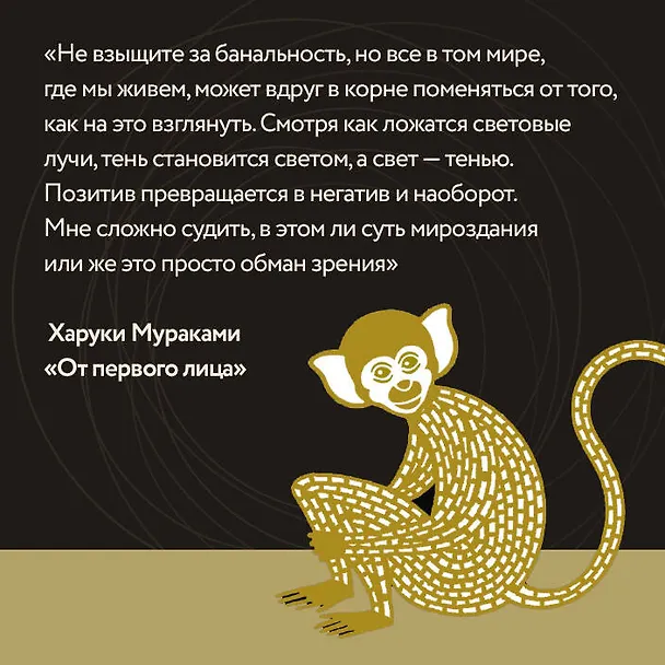 Книга Набор: Виктор Пелевин "Тайные виды на гору Фудзи", Харуки Мураками "От первого лица" и календарь "Восхождение на Фудзи" (Харуки Мураками, Виктор Пелевин) — 11
