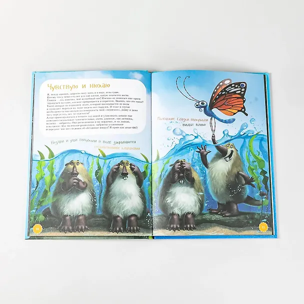 Книга Я выхухоль (Оксана Коростышевская) — 11