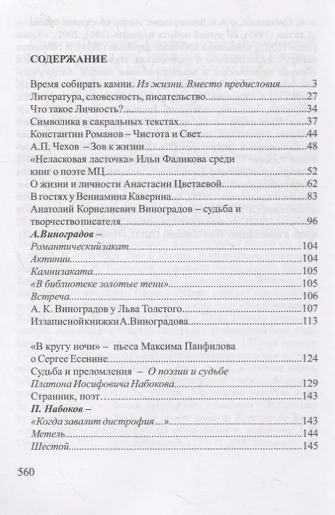 Книга Разноименное: очерки, статьи, рецензии () — 2