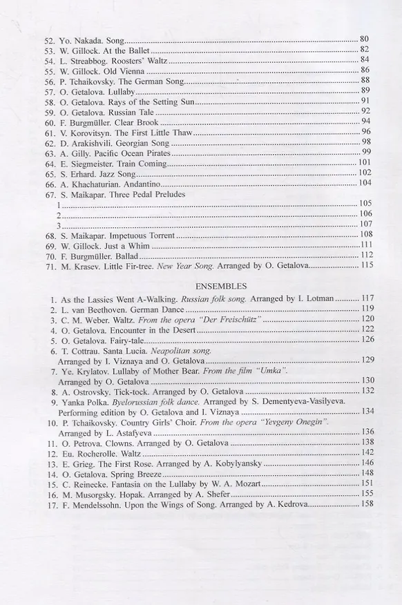 Книга Хрестоматия.1-3 классы.Пьесы.Ансамбли (Ольга Геталова) — 5