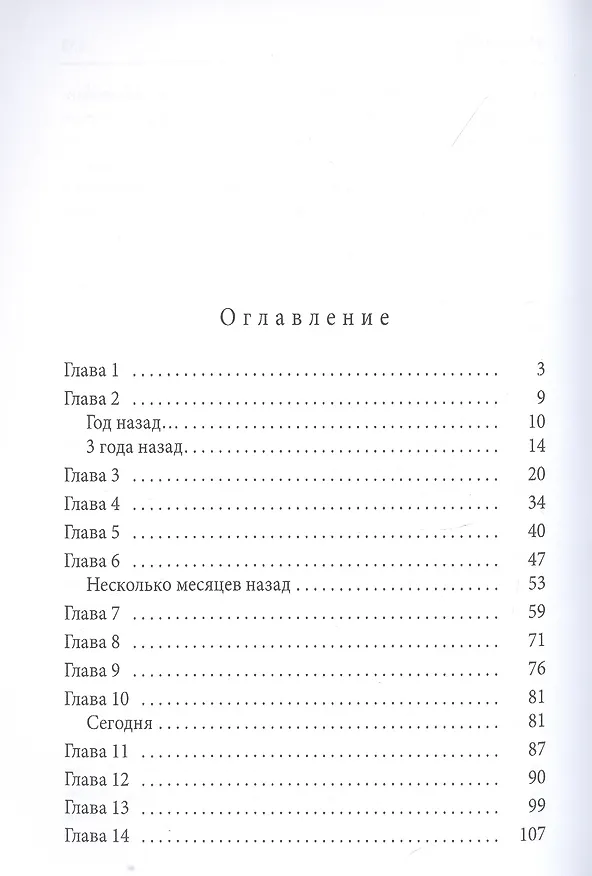 Книга Не отпущу () — 2
