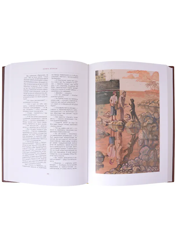Книга Война с саламандрами (Карел Чапек) — 6