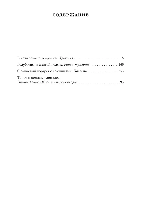 Книга Голубятня на желтой поляне (Владислав Крапивин) — 3