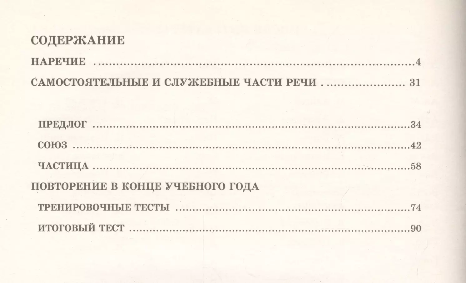 Русский язык 7 кл. Р/т Ч.2 (3 изд) (м) Богданова (Галина Богданова) -  купить книгу с доставкой в интернет-магазине «Читай-город». ISBN:  978-5-88880-316-5