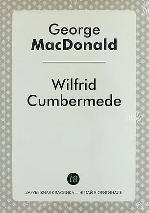 Книга Wilfrid Cumbermede (Джордж Макдональд)