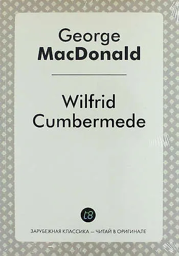 Книга Wilfrid Cumbermede (Джордж Макдональд) — 1