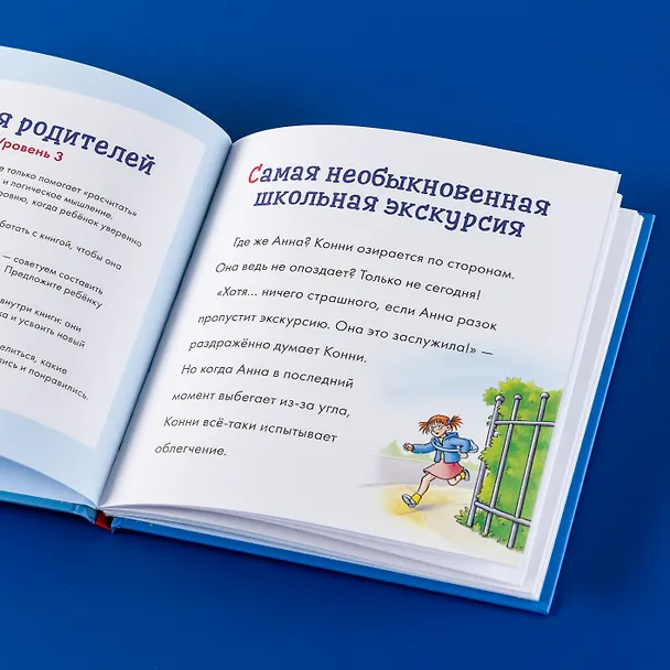 Книга Учусь читать с Конни. Путешествие по Солнечной системе (Юлия Бёме) — 20