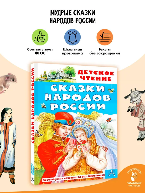 Книга Сказки народов России () — 5