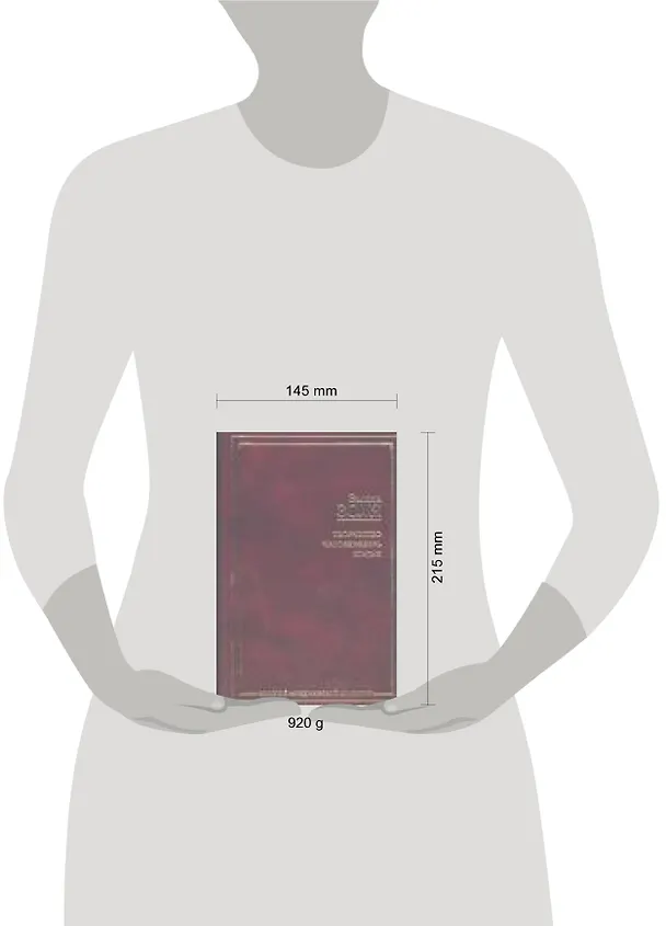Книга Творчество. Человек-зверь. Статьи (Эмиль Золя) — 2