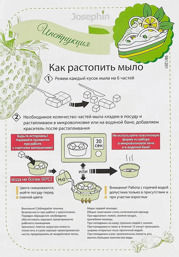 Набор для творчества. Мыло-пирожное "Свежий десерт" 3034585 — 3
