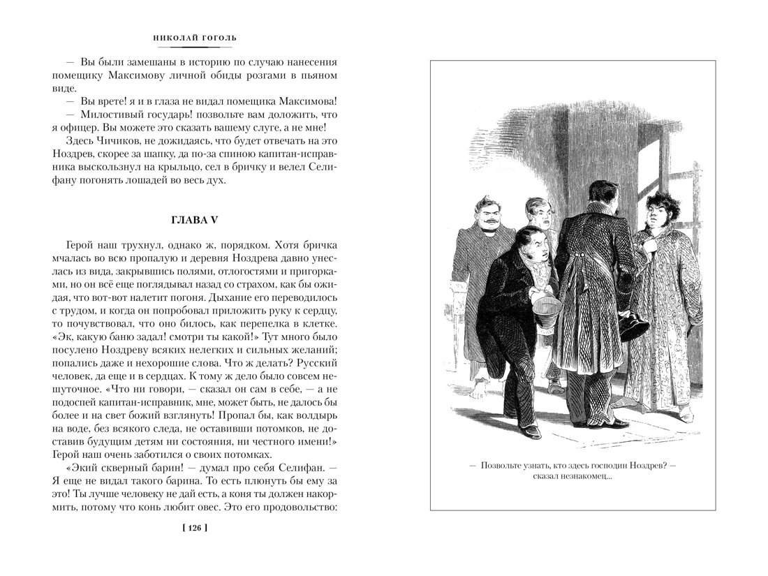 Изображение бумажной книги