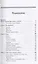Путешествие в древнюю Рязань Увлекательные очерки по археологии (4 изд) (м) Даркевич — 2640026 — 2