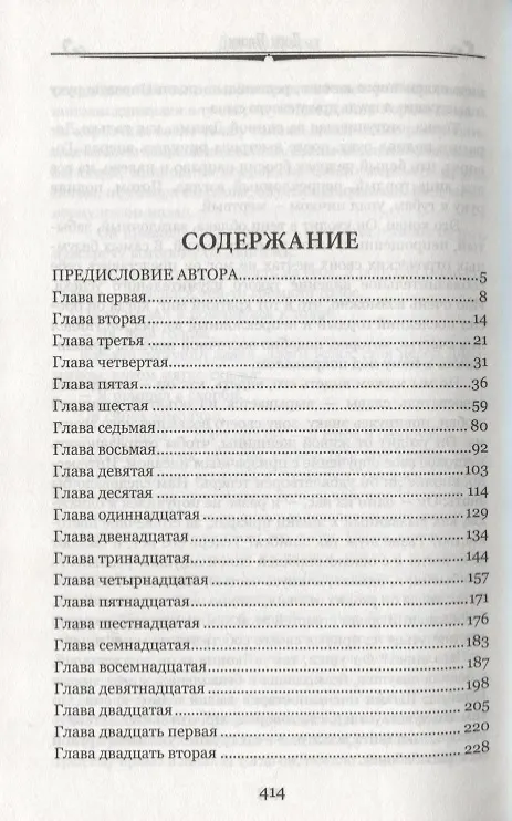 Книга Лорд Джим (Джозеф Конрад) — 2