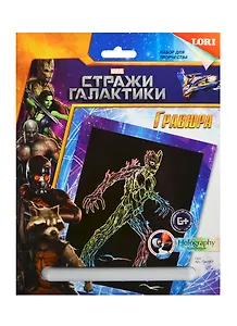 LORI Грд-063 Гравюра Стражи галактики Marvel бол. с эф. голографик Грут (набор для творч.) (6+)