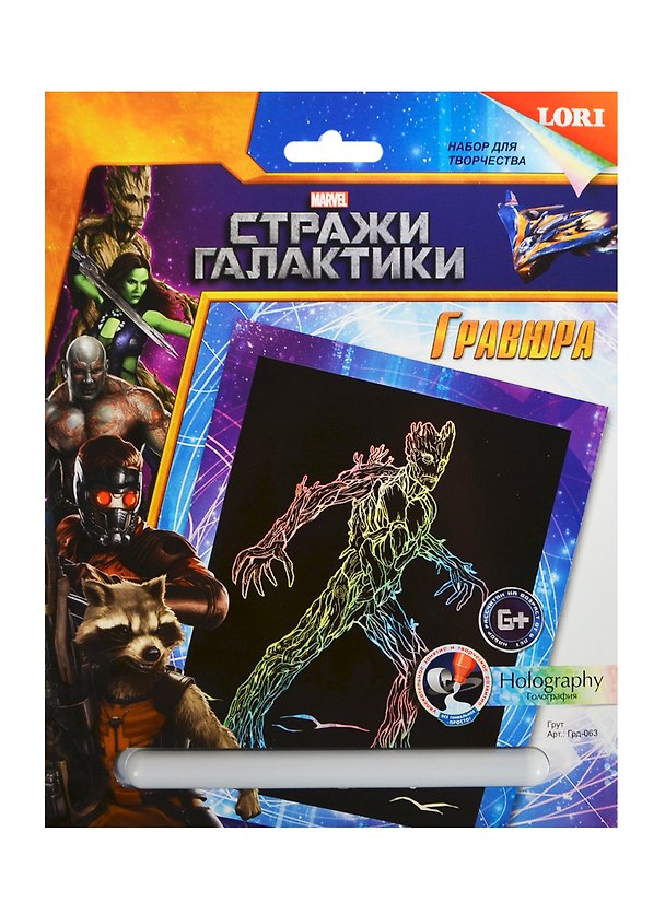 LORI Грд-063 Гравюра Стражи галактики Marvel бол. с эф. голографик Грут (набор для творч.) (6+) 2428516 — 1