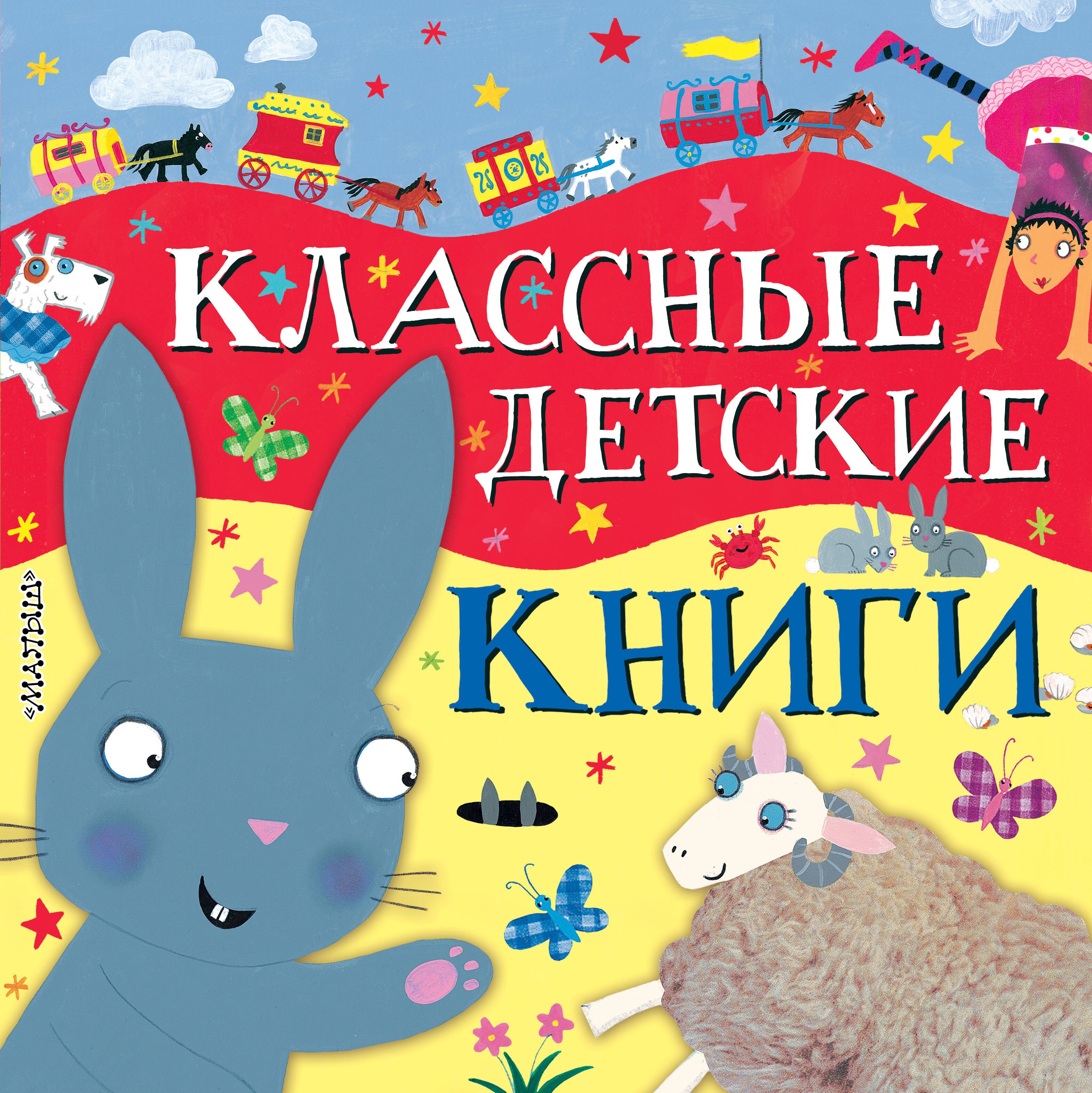 

Классные детские книги